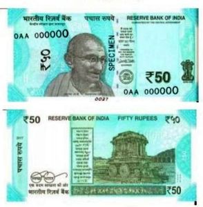 आरबीआई ने 50 रुपये के नए नोट जारी करने की घोषणा की